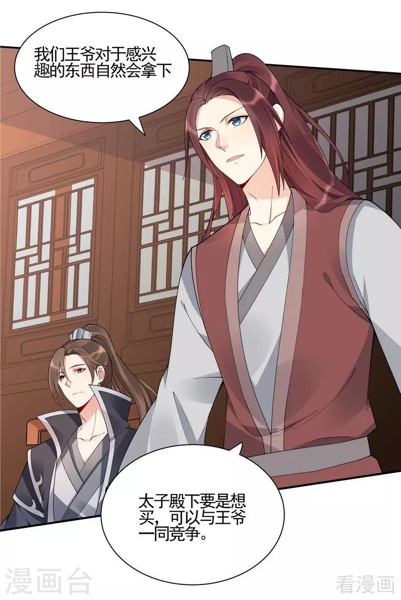 第53话 世无双与战王4