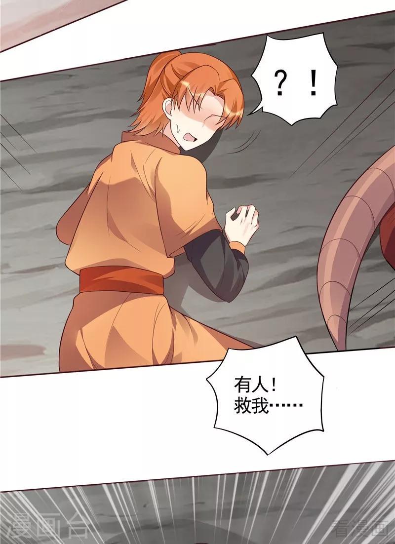 第108话 二十三岁的九级玄师9