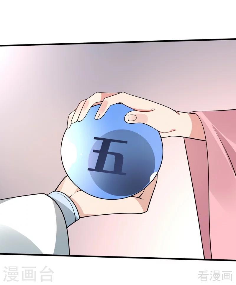 第51话 务必拍下《炼灵书》10
