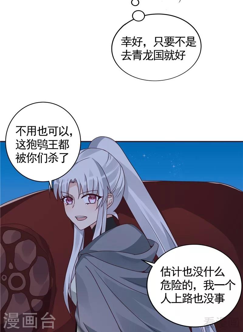 第113话 不要离开我34