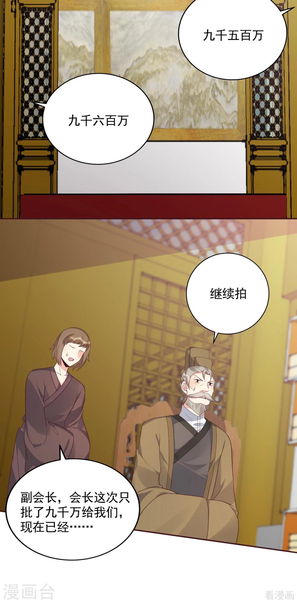 第157话 四大神兽齐了3