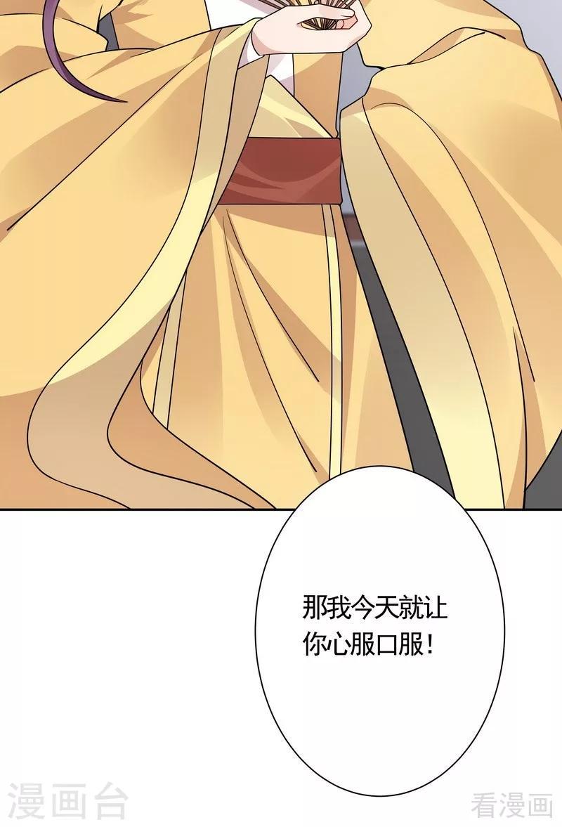 第62话 送上门的打脸18