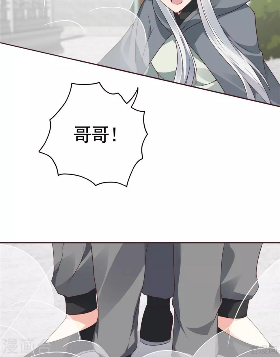 第121话 化玄丹风波32