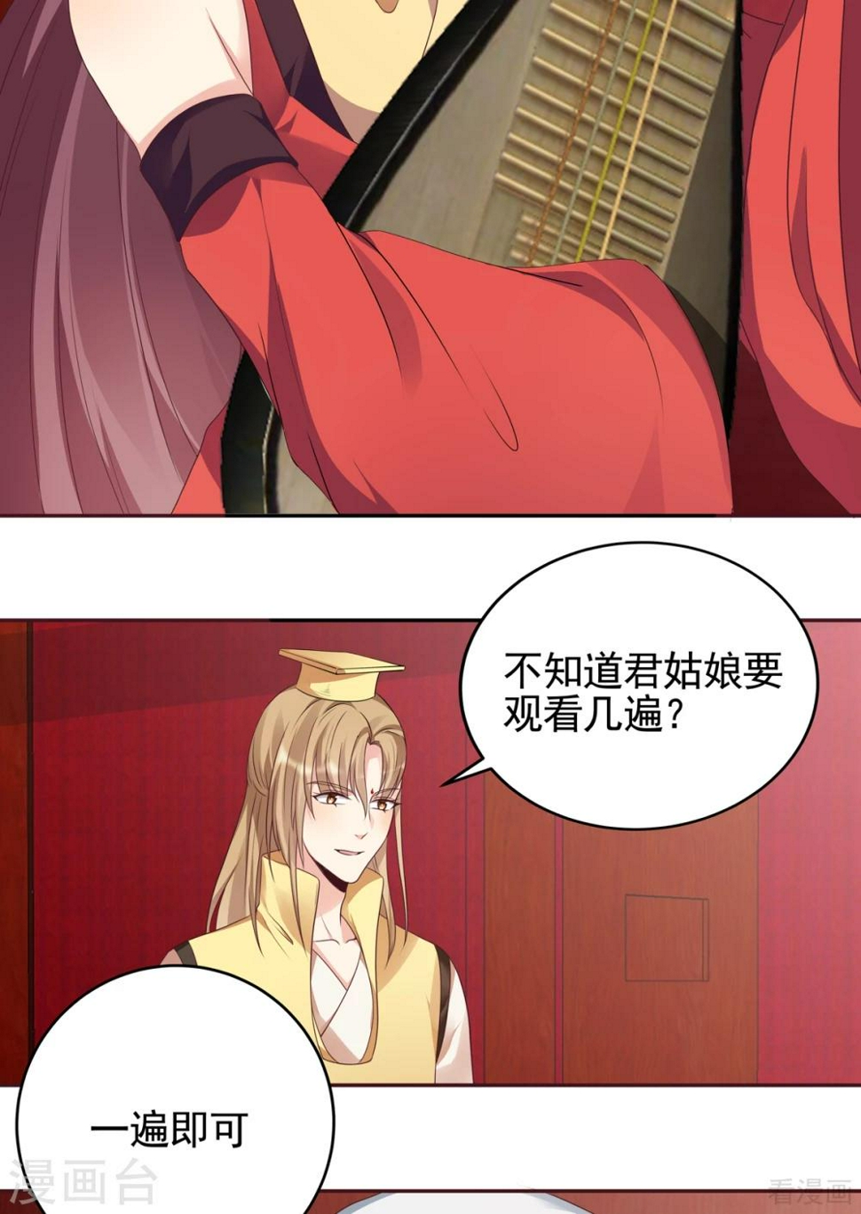 第141话 君悦城主23