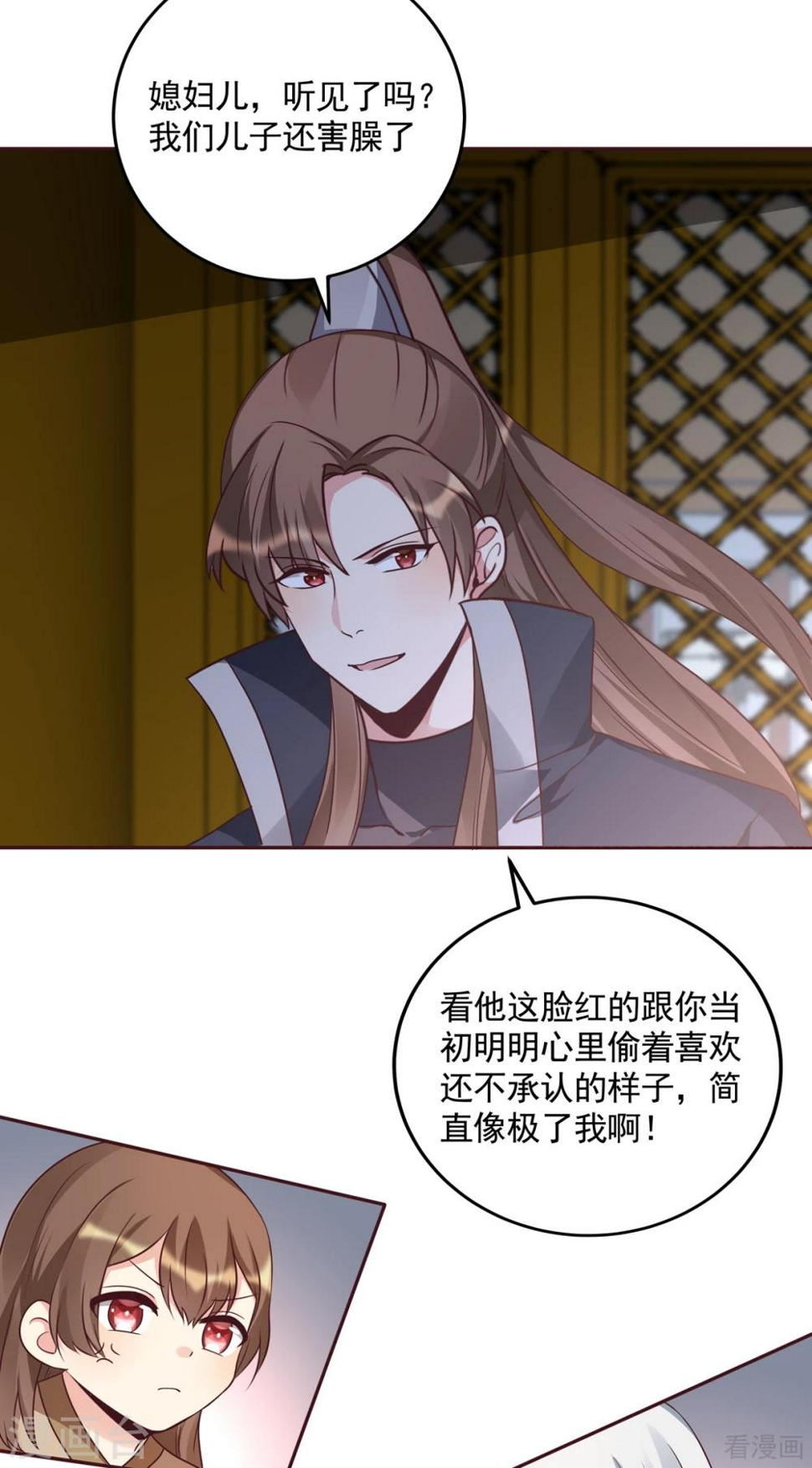 第152话 一家三口和睦18