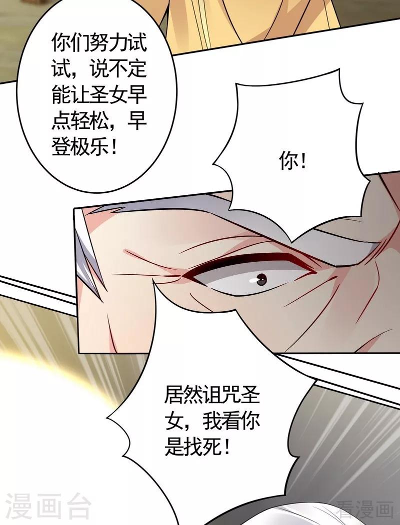 第66话 打脸君傲天23
