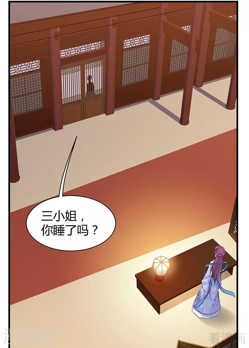 第14话 拿到释灵丹配方43
