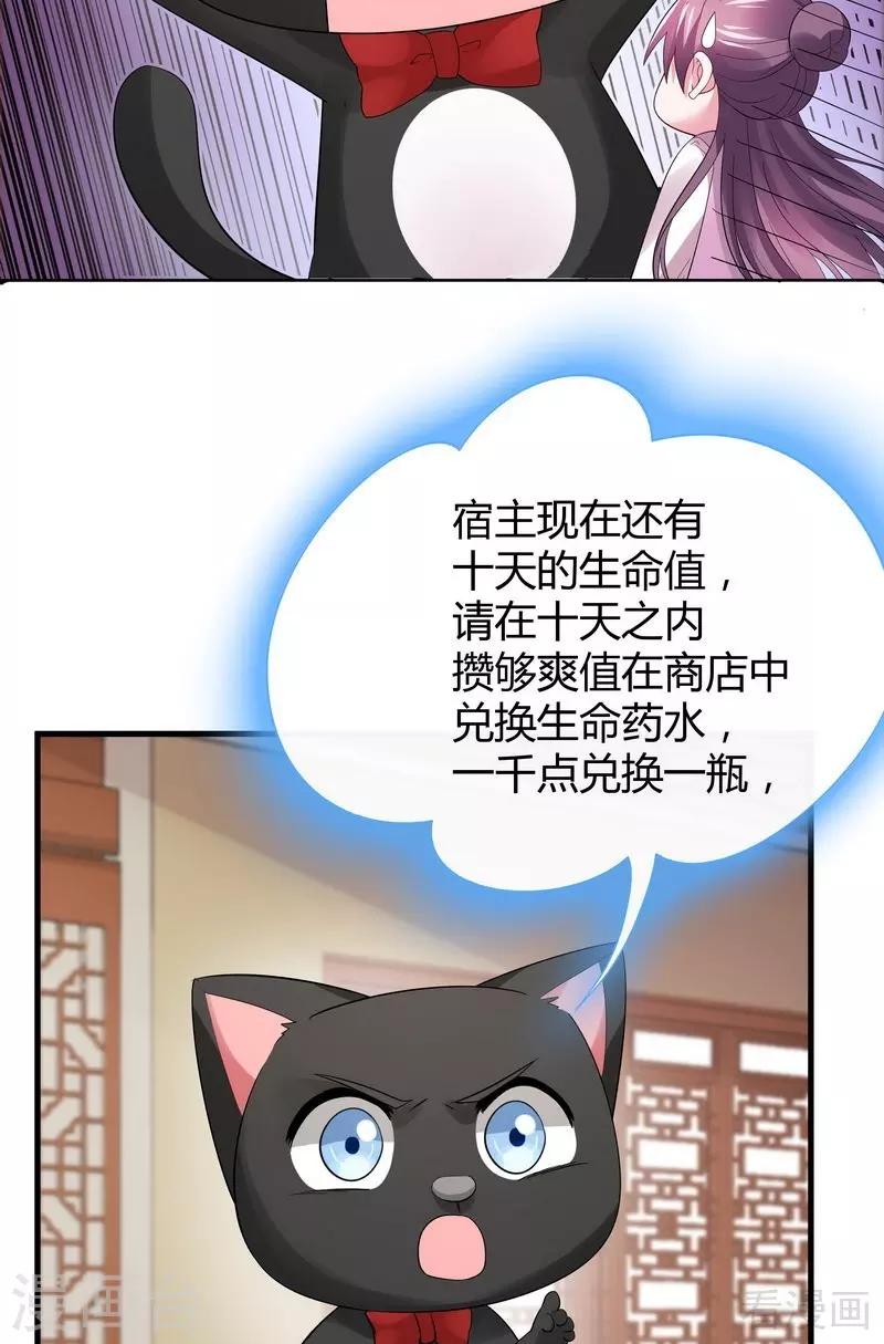 第5话 开启打脸系统55