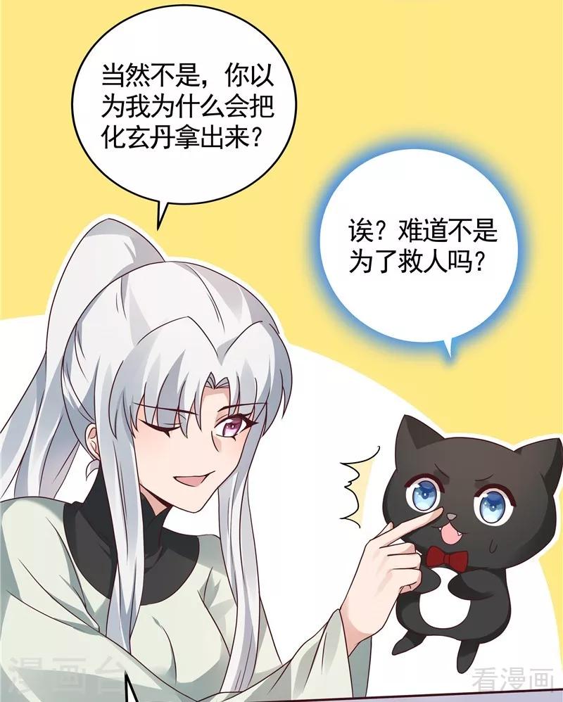第115话 你是最珍贵的29