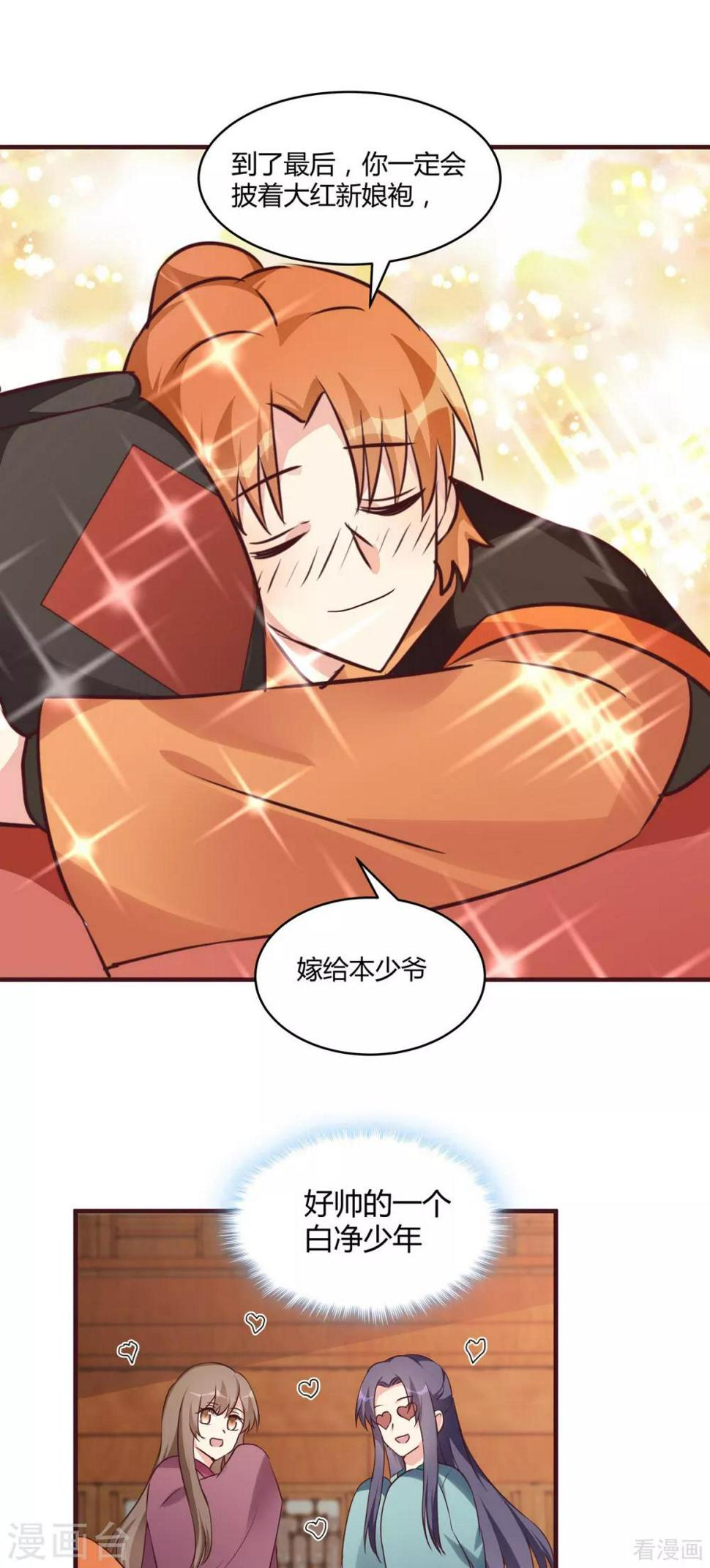 第168话 这颗棋子我收下了5
