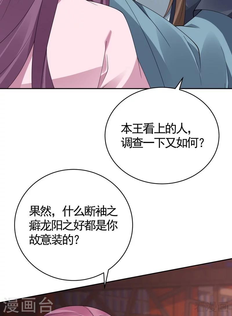 第76话 终于相认33