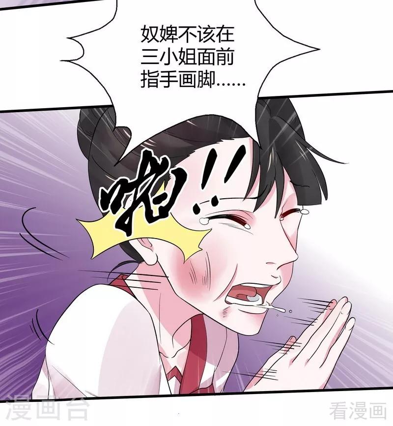 第6话 替我活下去74