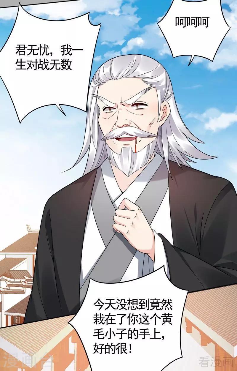 第78话 要真相大白了！31