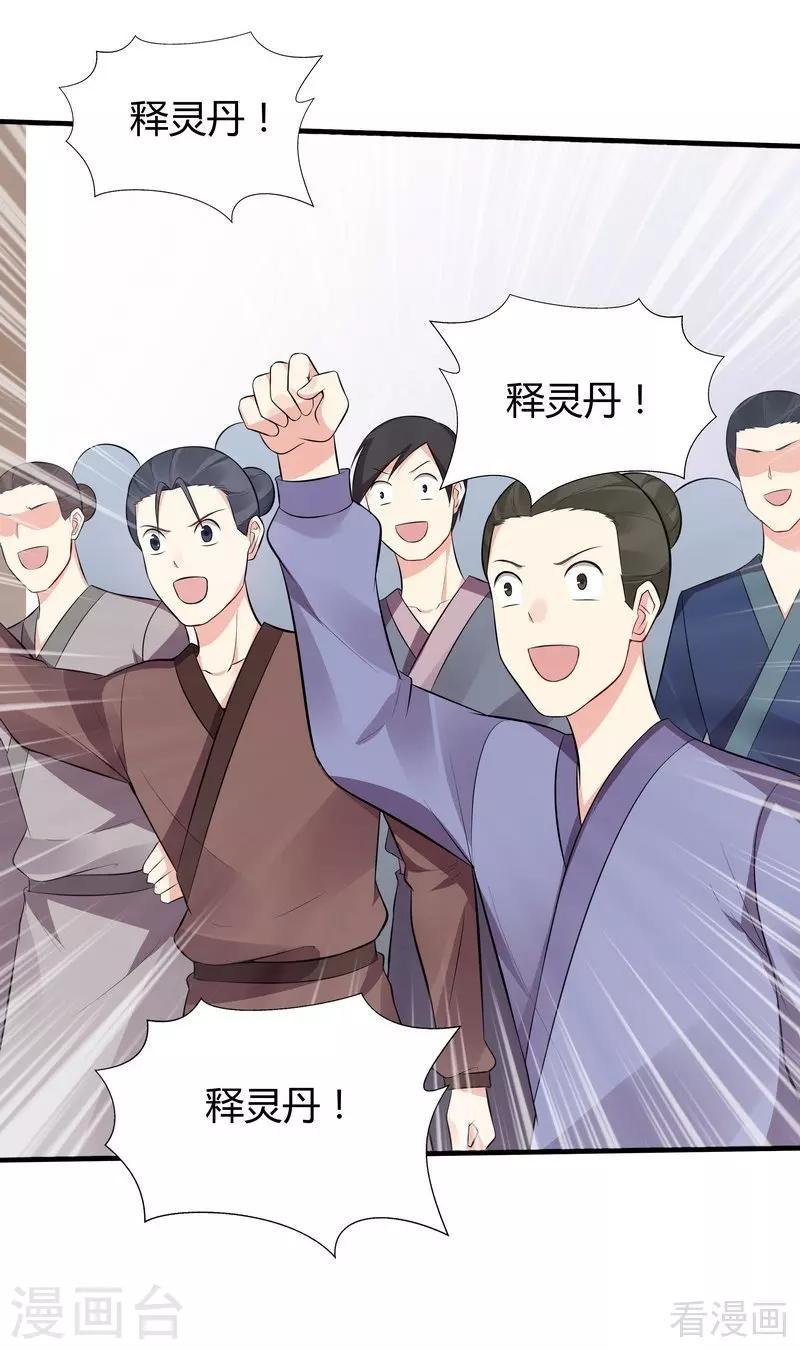 第26话 打脸赚翻啦！12