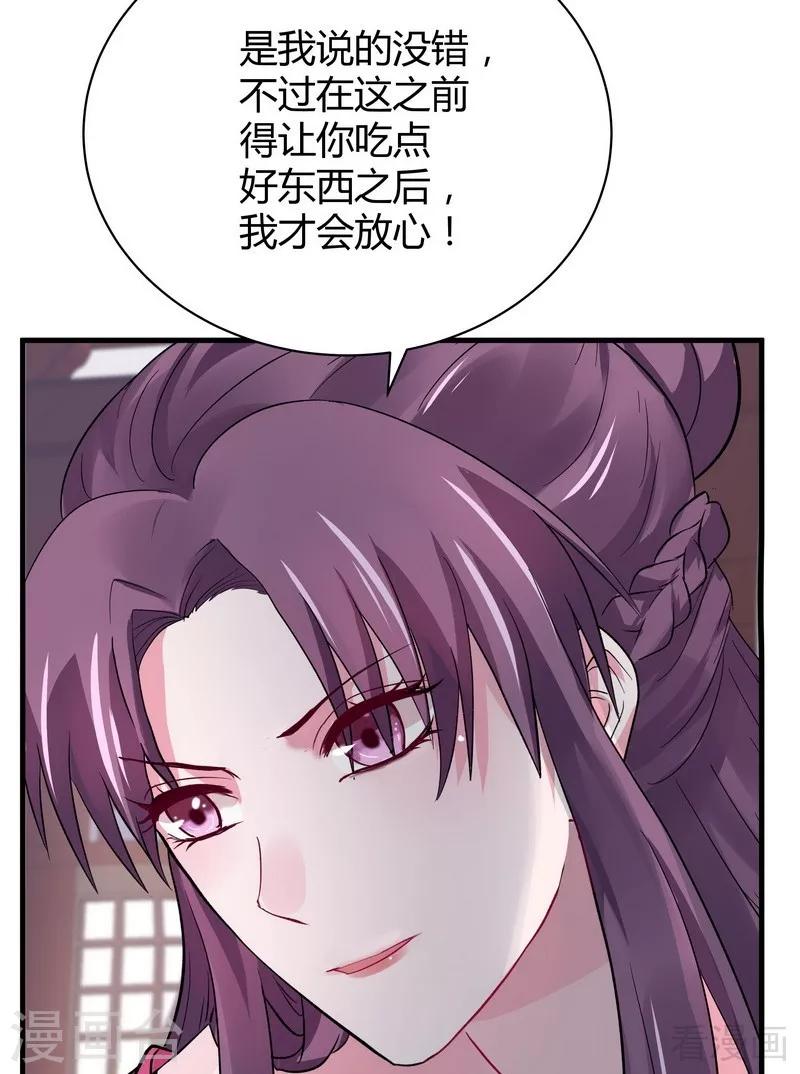 第6话 替我活下去45