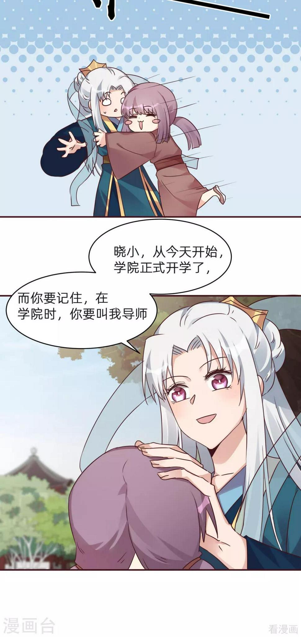第171话 君衍学院开学4