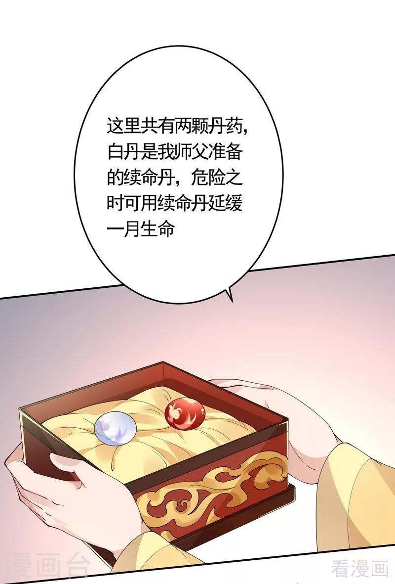 第64话 战王的婚事22