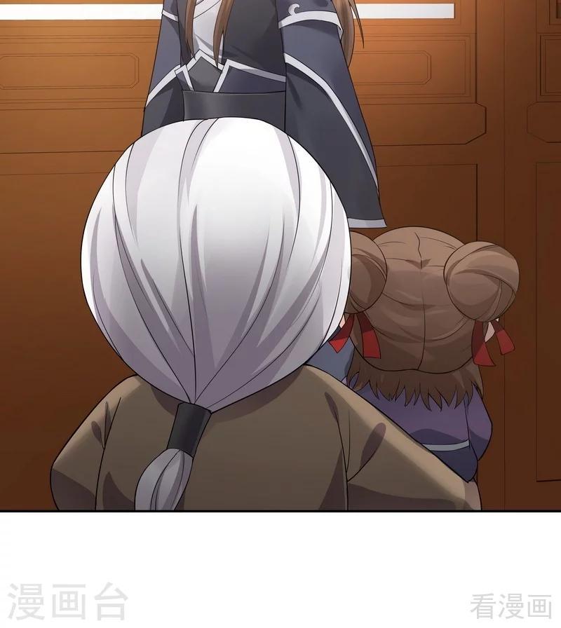 第54话 把君无颜交出来23