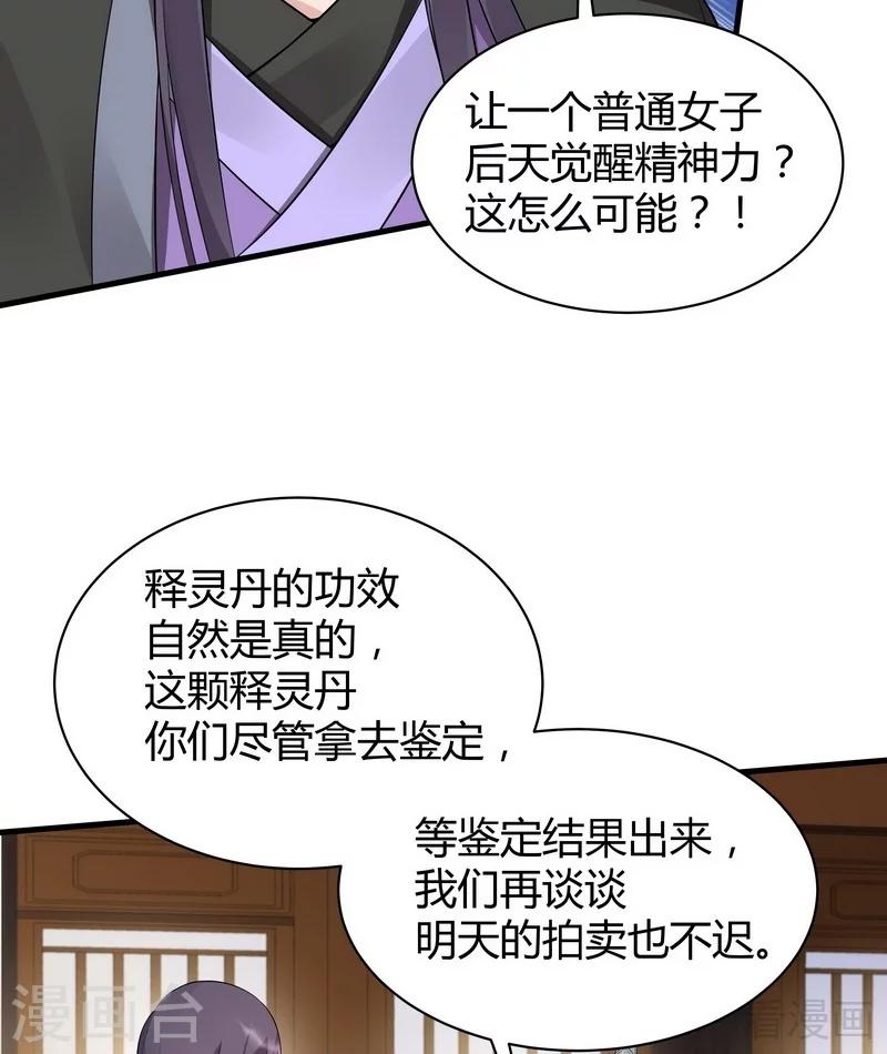 第19话 满脸毒血的男人3