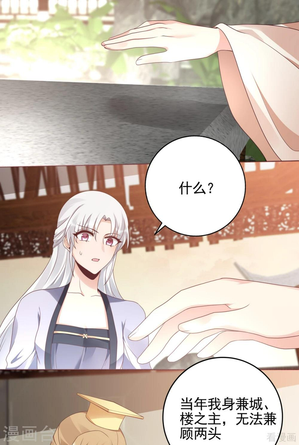 第144话 真正的主人13
