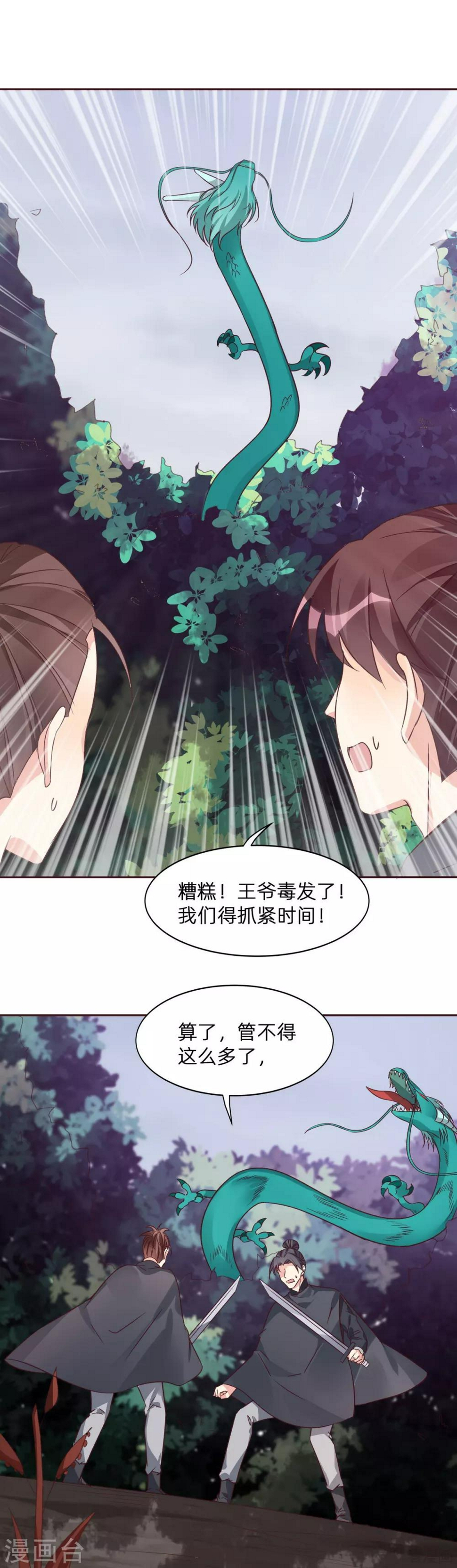 第173话 无颜在等我19