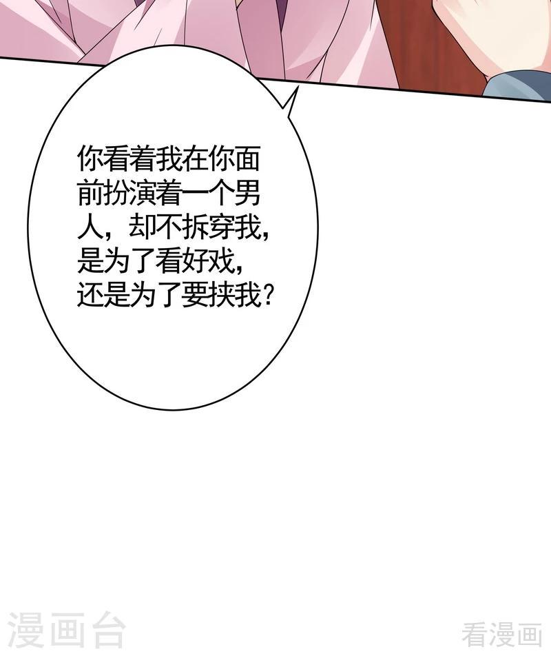 第76话 终于相认35