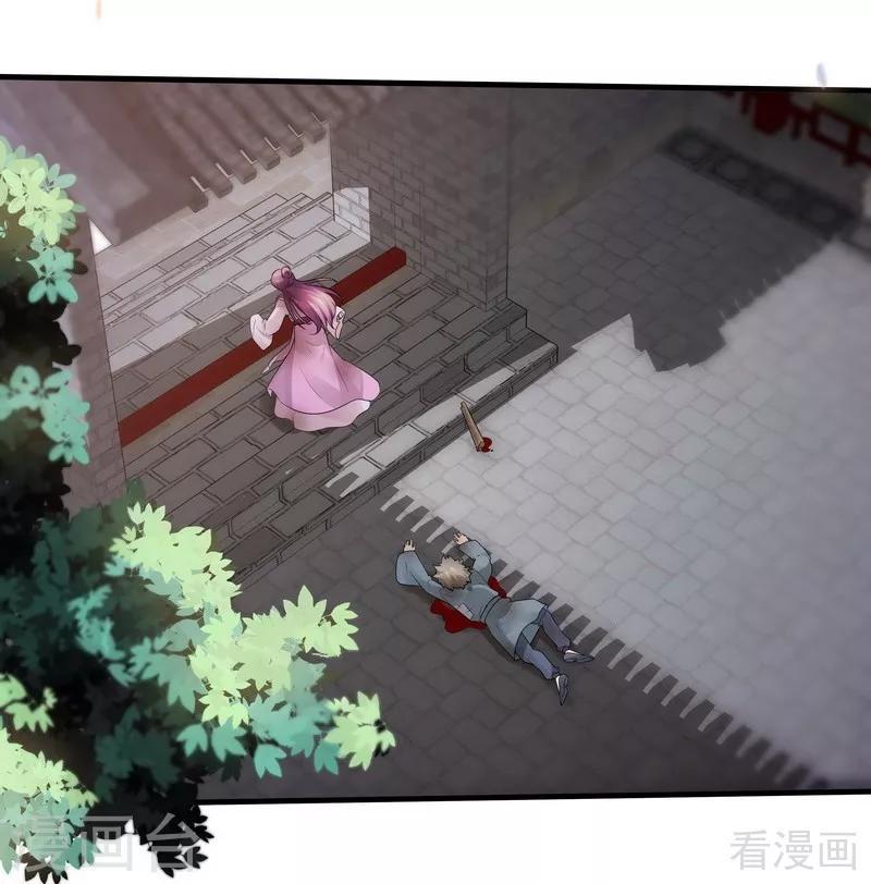 第2话 被亲姐姐追杀？！5