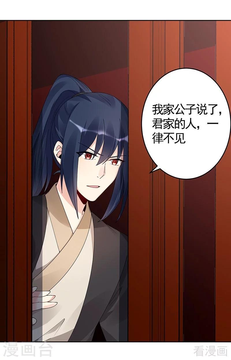 第74话 君家与狗不得入内10