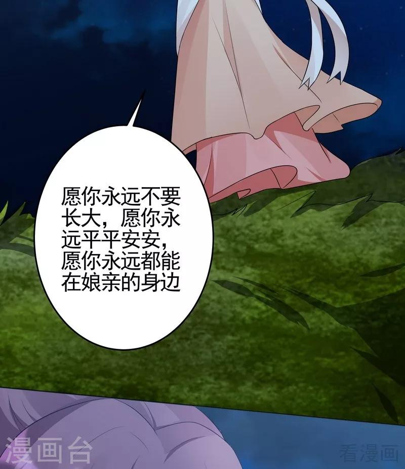 第97话 生日礼物24