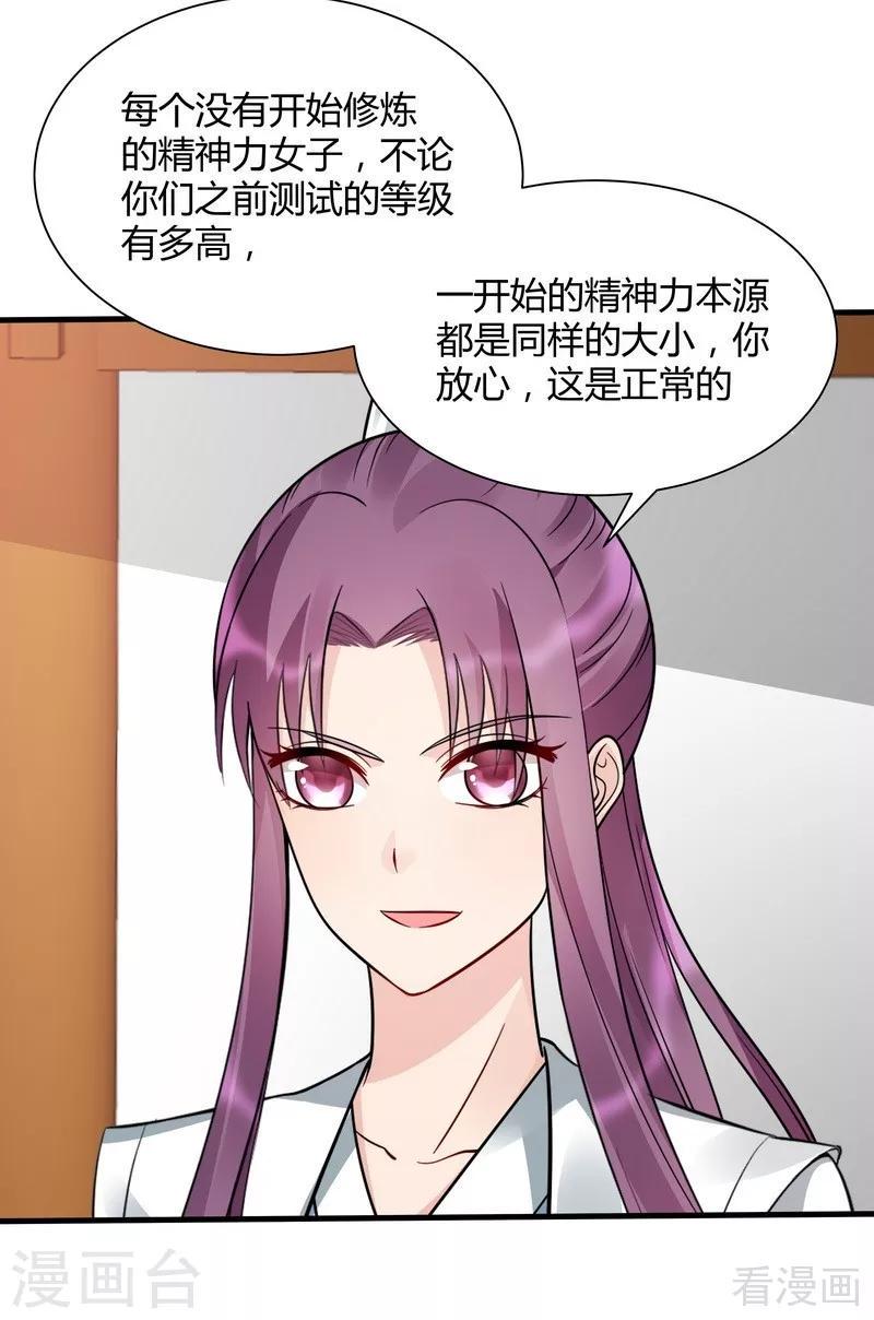 第51话 务必拍下《炼灵书》1