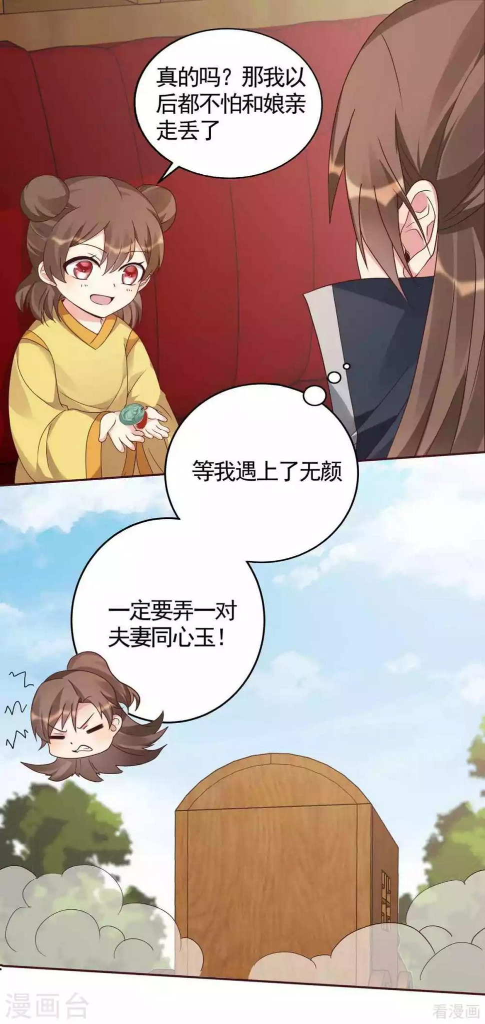第120话 很快团聚18