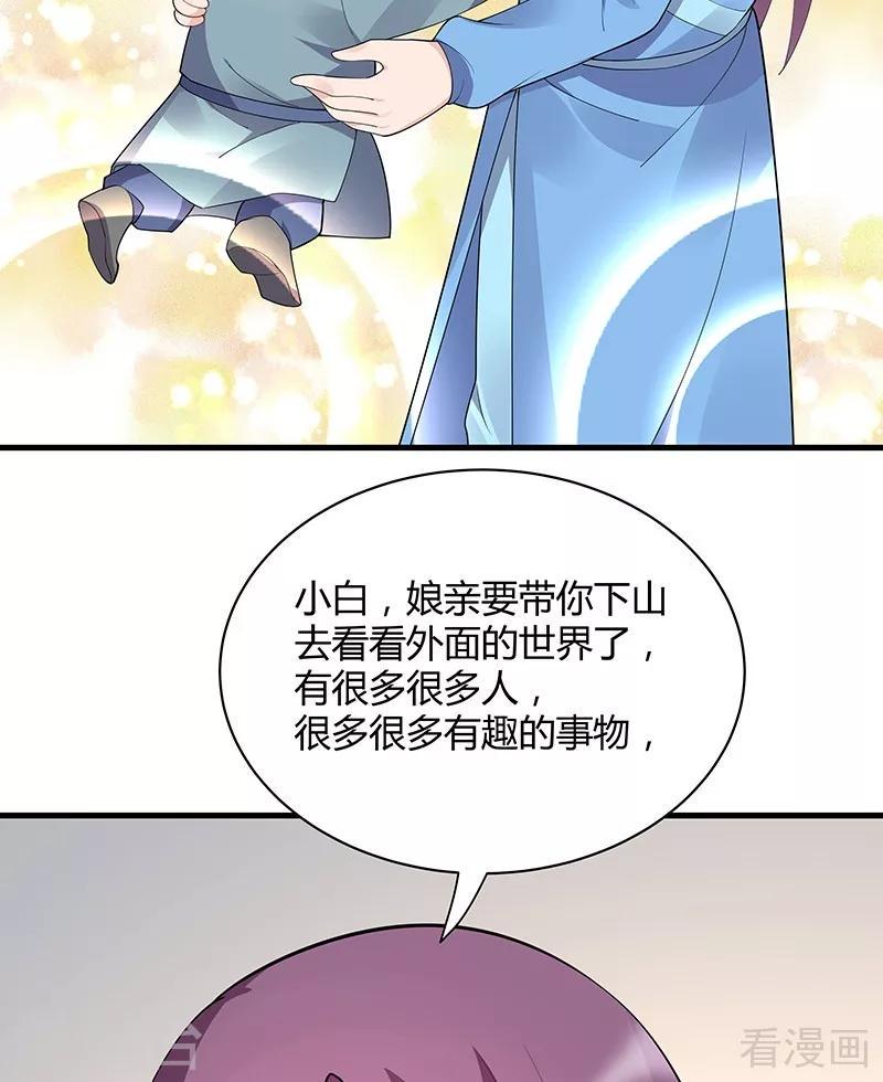第41话 准备下山打脸32