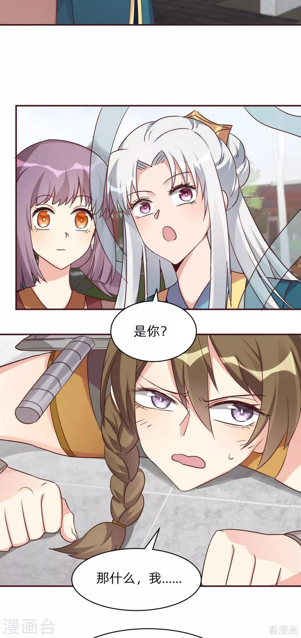 第171话 君衍学院开学11