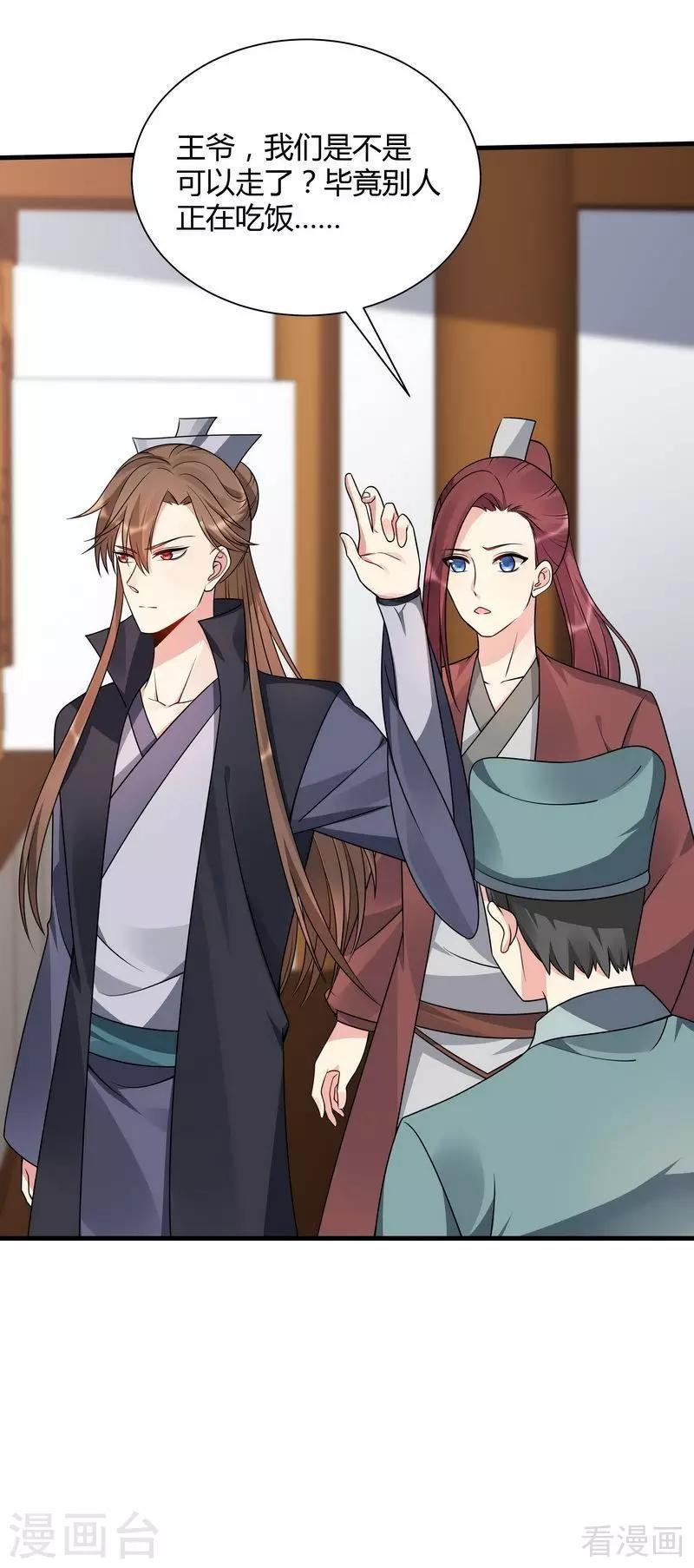 第48话 你引起了本王的兴趣20