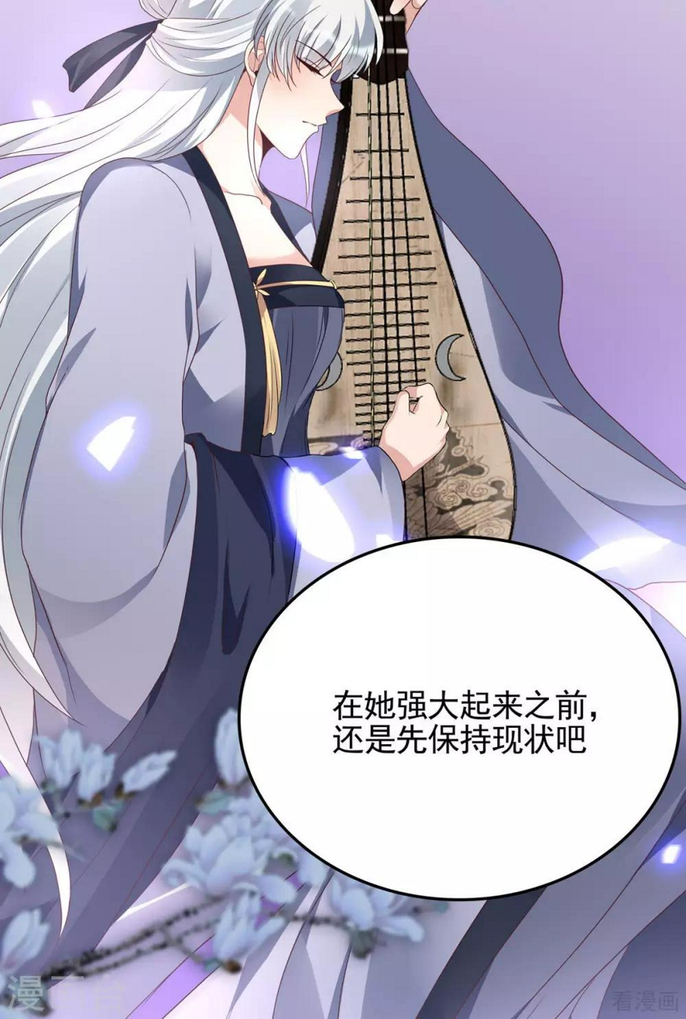第143话 红颜姑娘竟是...4