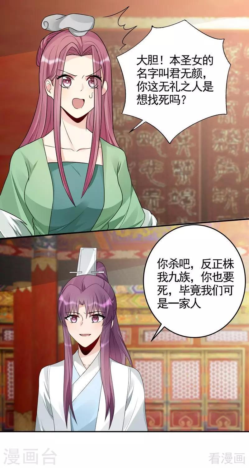 第100话 姐姐好久不见10