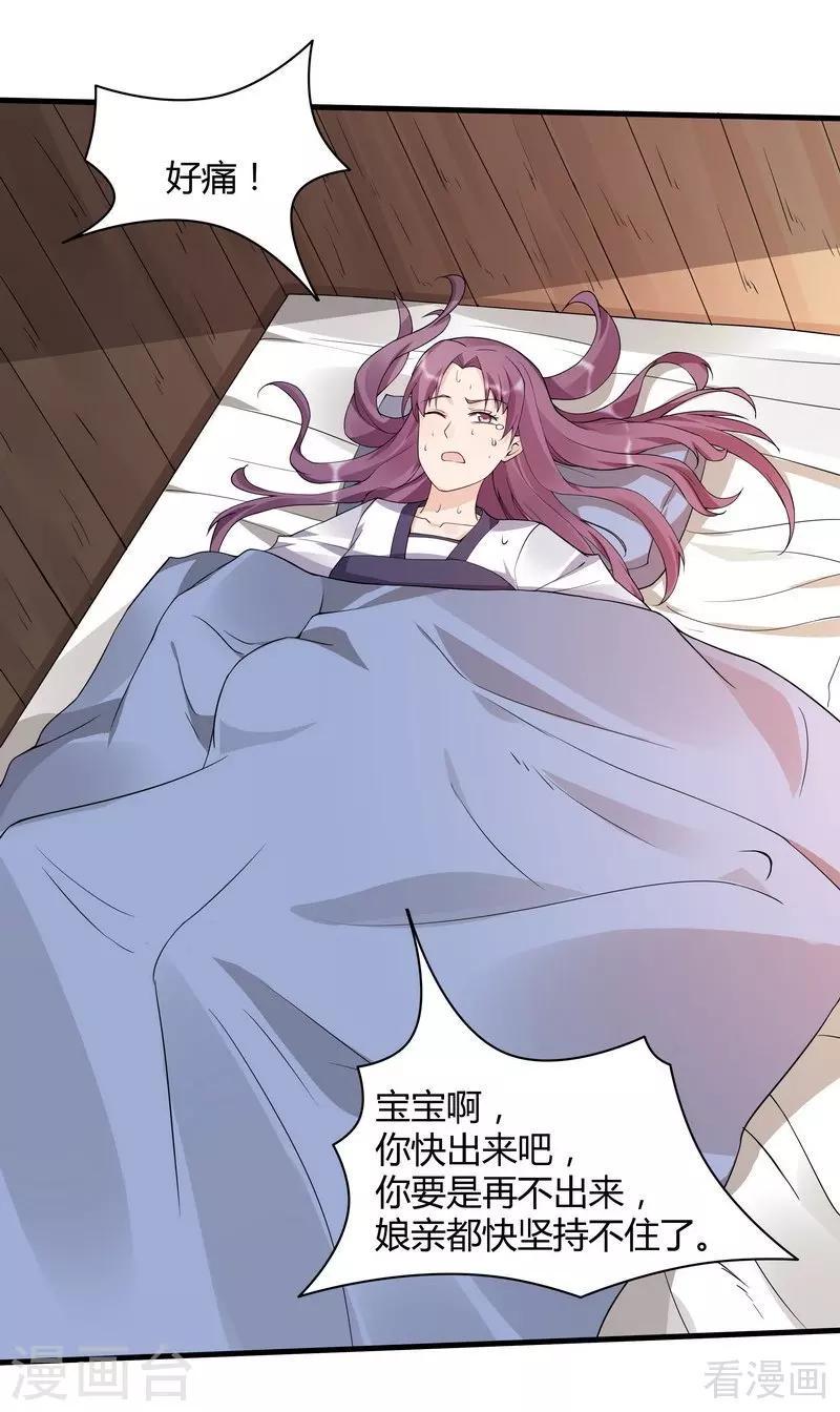 第39话 平级对决7