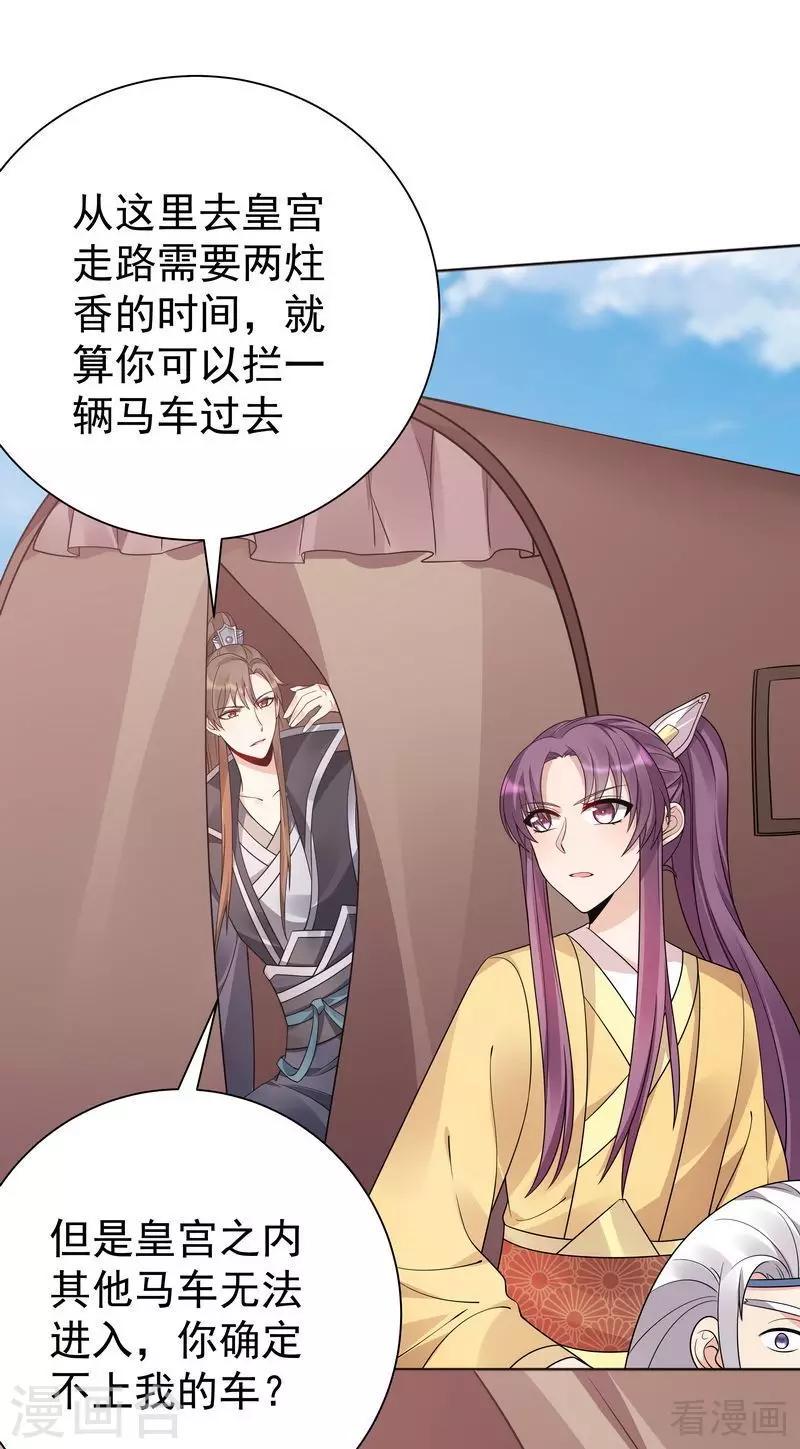第56话 帝轩的示好7