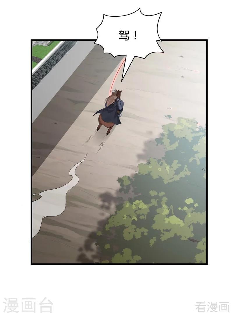 第35话 帝轩找到了“君无颜”9