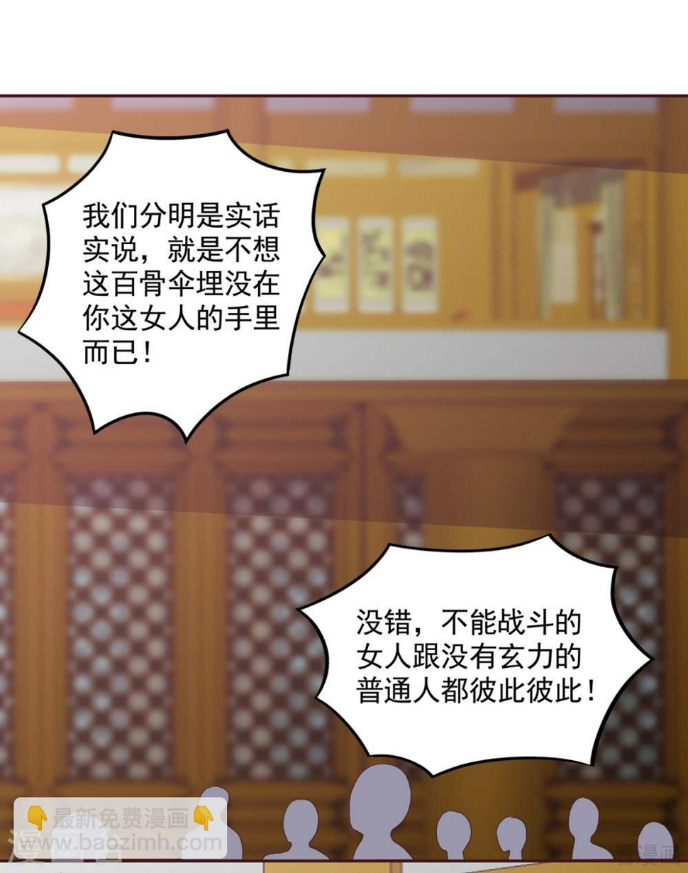 第153话 价高者得24