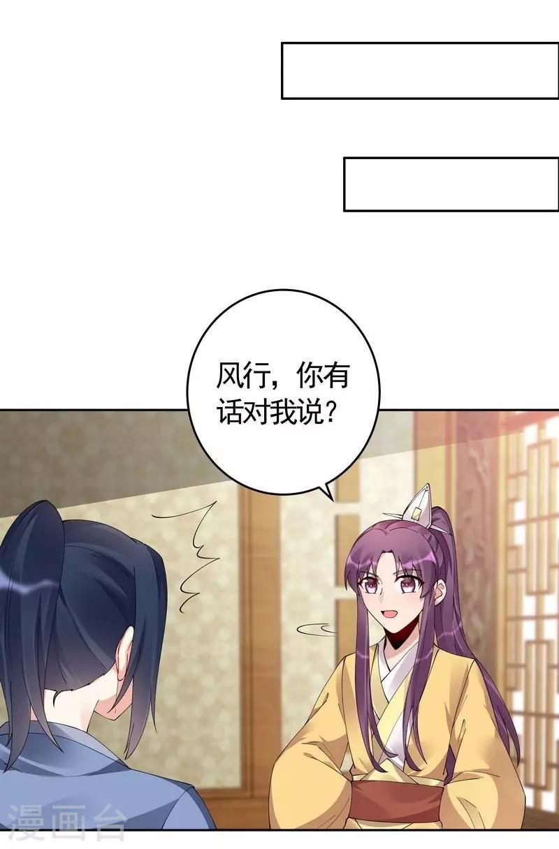 第68话 让无颜成为王妃9