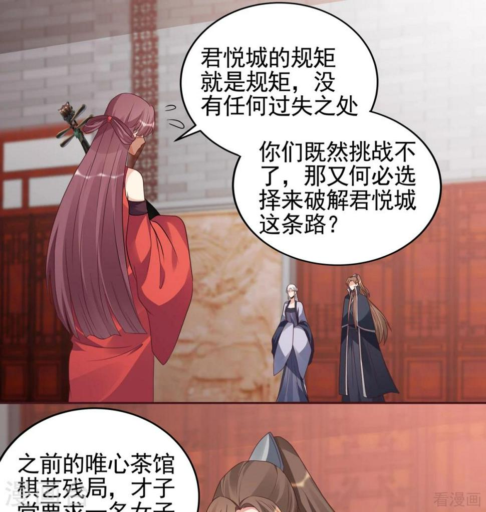 第140话 熟悉的感觉25
