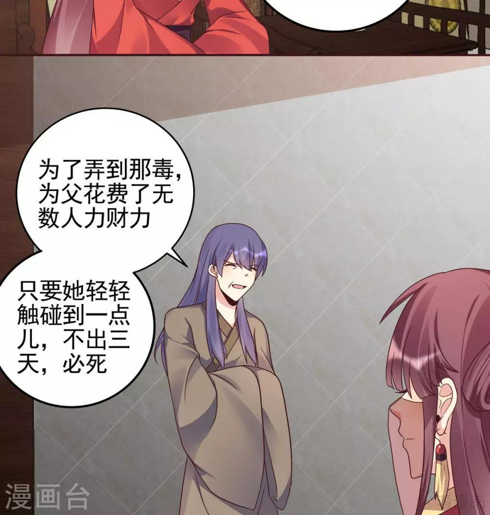 第143话 红颜姑娘竟是...27