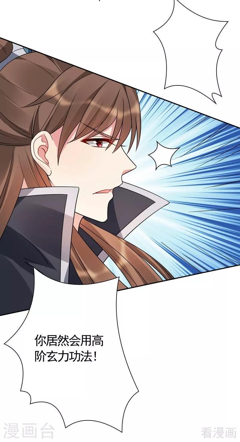 第60话 帝轩VS世无双28
