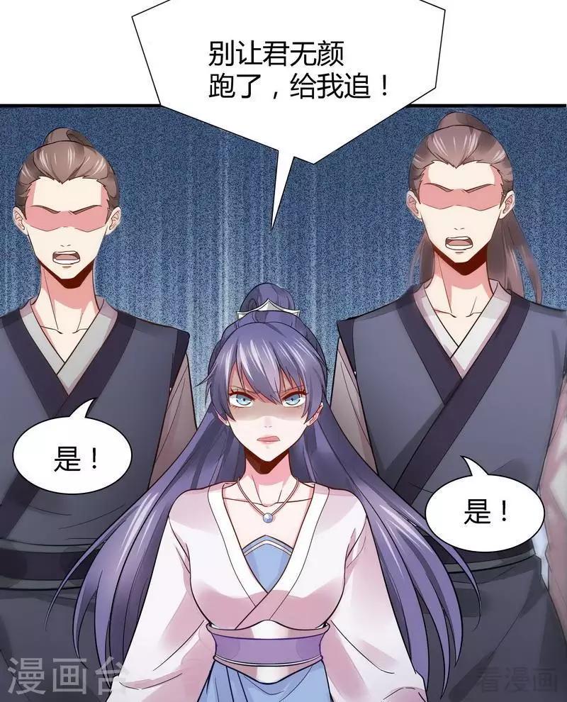 第2话 被亲姐姐追杀？！7