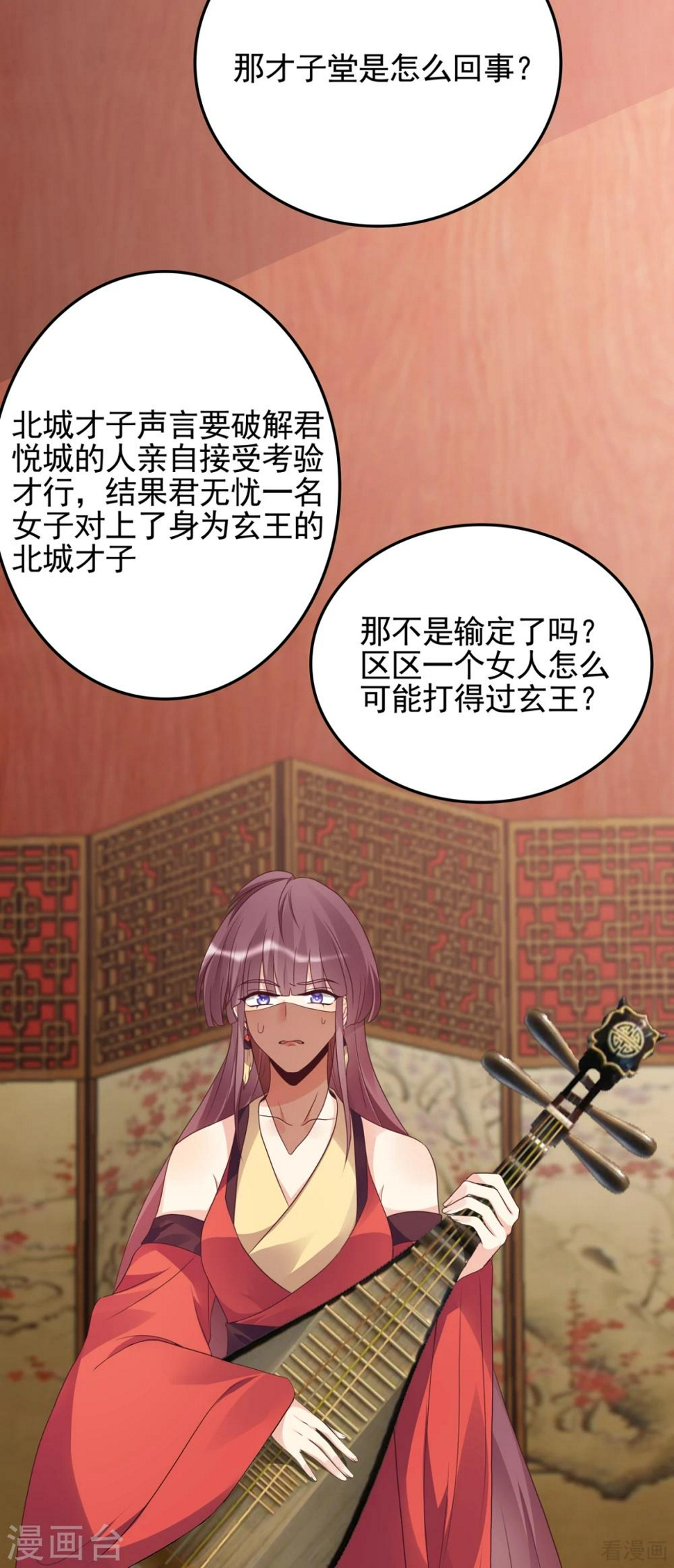 第140话 熟悉的感觉29