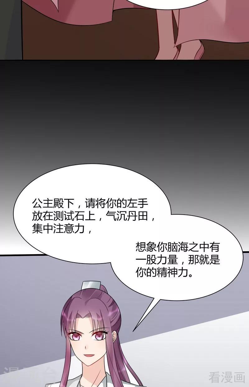 第50话 惊世拍卖35
