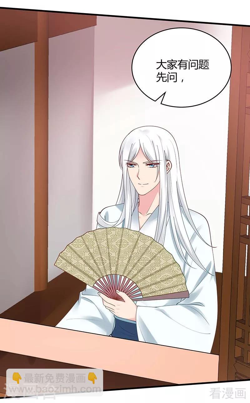 第49话 狂傲逆天的君无忧21