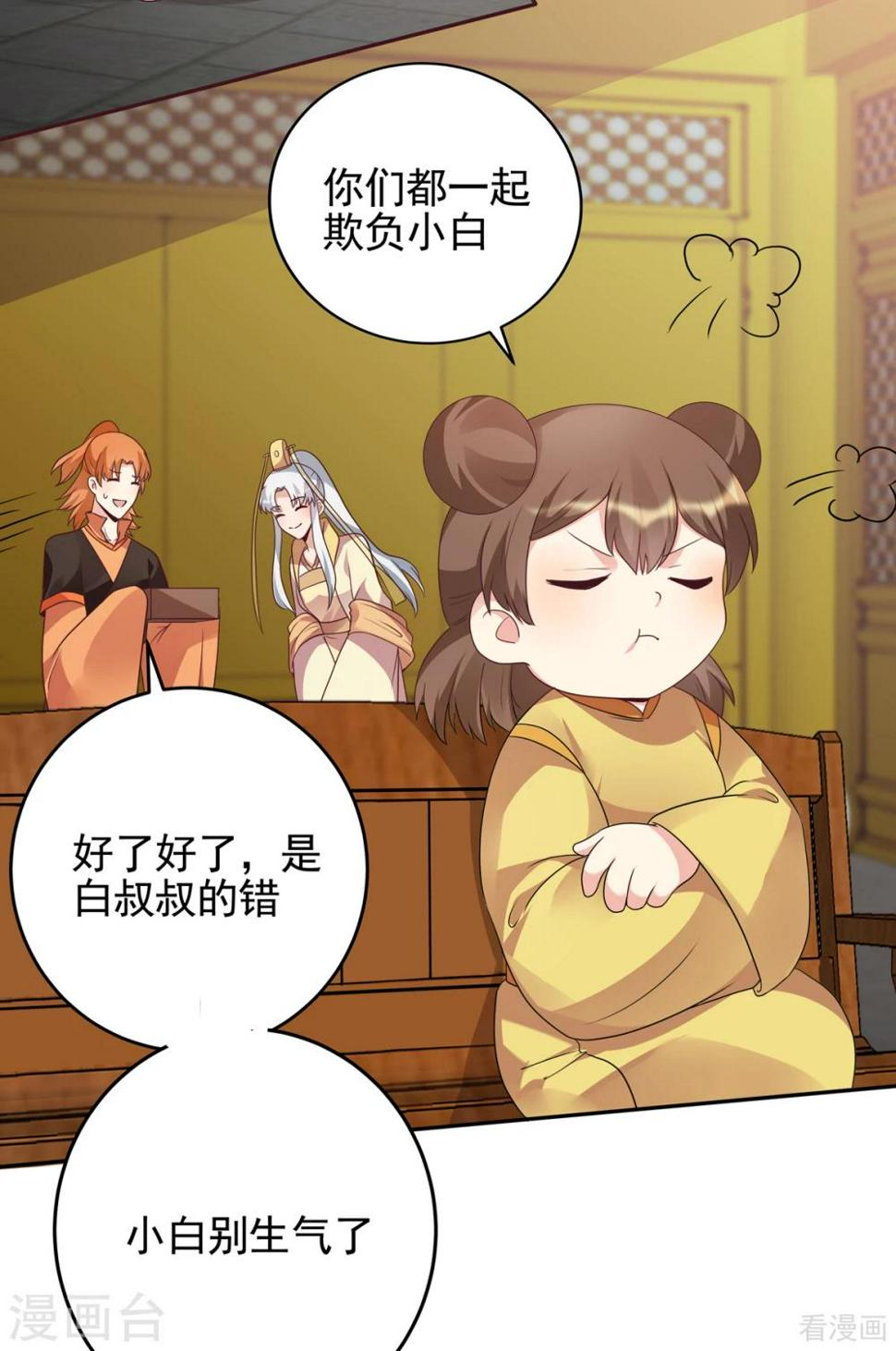 第150话 白叔叔与小白21