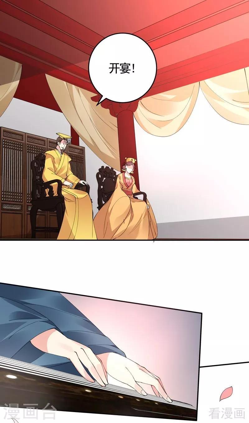 第64话 战王的婚事18
